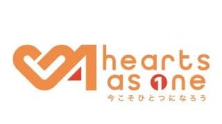 著名人とファンを繋ぐ-新サイト「HEARTS AS ONE 今こそひとつになろう」がオープン