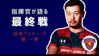 試合前練習から勝負は始まっていた　Tリーグ史上ベストゲームの裏側