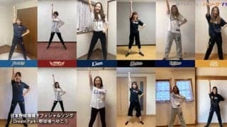パ6球団の美人チアたちが集結！　“勝利の女神”がテレワークでダンス動画を公開