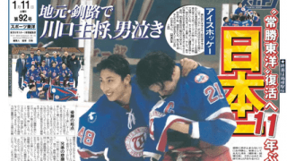 第695回　スポトウってこんなところだよコラム