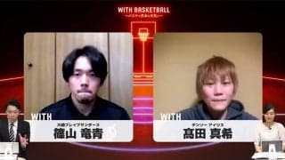 “WithBasketball～バスケで日本を元気に～”特番に生出演の篠山竜青と髙田真希「日本一丸、バスケで日本を盛り上げたい」