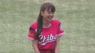 【始球式名場面】美女の“ストライク投球”に球場沸く！　女優・松井愛莉さんはフォームも美しい