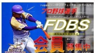 BCリーグ新球団・神奈川が地元バッティングセンターで野球塾開設　選手が講師に