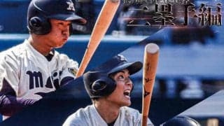 田中ナインを徹底解剖！　戦力分析2020春【二塁手編】／東京六大学春季リーグ戦