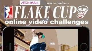 子ども向けスケートボードコンテスト「FLAKE CUP」が動画投稿によるコンテストとして開催