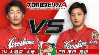 広島・大瀬良「打たれたらシャレにならん」 不安的中、佐々岡監督が炎上!?