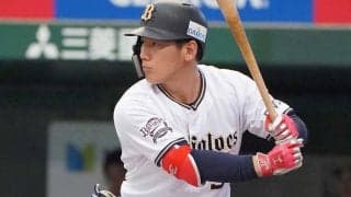 オリ吉田正尚が4回途中で退く　二塁打後に中川の打席途中で代走送られる