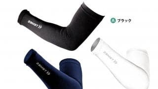 抽選で9名に当たる!今月のプレゼント