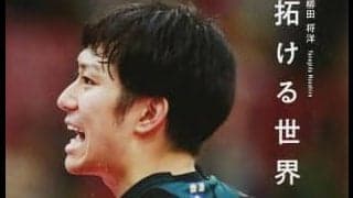 柳田将洋『拓ける世界』が電子書籍化