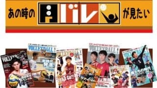 ★募集★『あの時の月バレが見たい』