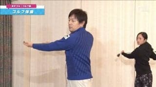 スタート前の3分間で朝イチショットを気持ちよく！捻転動作のトレーニング＆ストレッチ