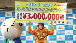 浜松G1（最終日）レポート