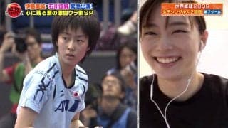 「諦めないことの大切さを学んだ」石川佳純が選んだベストゲームはあの大逆転劇！【卓球ジャパン！DEEP解説】