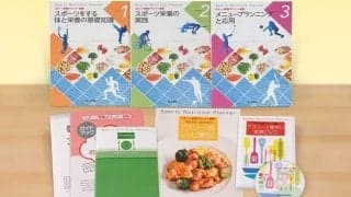 ユーキャンが「スポーツ栄養プランナー講座」を開講…パフォーマンス向上や成績アップをサポート