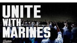 ロッテが無観客試合で熱い応援再現　ファンの応援動画を募集、集約して本拠地で放送