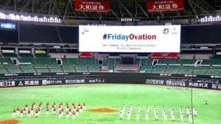 ソフトバンクと広島が「フライデーオベーション」実施　医療、介護関係者に感謝の拍手