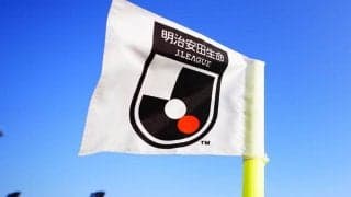 そろそろ復習しておかないといけないんじゃない!? の巻/倉井史也のJリーグ