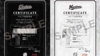 ロッテが「リモート応援チケット」販売　2000円でユニ配布、観戦証明など特典多数