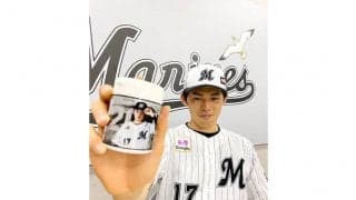 ロッテ佐々木朗希の“ボトルガム”登場　藤原＆安田デザインと500セット限定発売