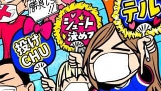 【ほぼ週刊俺たちのVAR 】vol.15