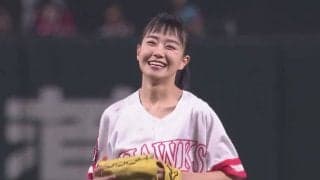 【始球式名場面】美人女優が衝撃のケンタウロス姿　奈緒さんの笑顔溢れるコロコロ投球