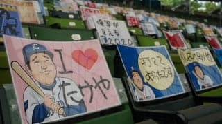 西武が無観客スタンドに応援ボードを掲出！　縦読み「ドスコイ」などアイデア満載