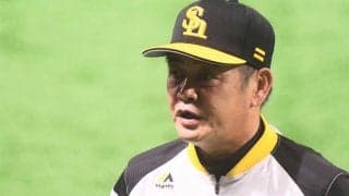 鷹・工藤監督、いざ開幕へ！　昨年負け越したロッテに「やられたらやり返す、3連勝」