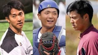 ドラ1は1人もいないけど…　“慶応ボーイ”3人衆が全員開幕1軍入りの快挙