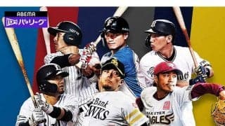 ネット新番組「ABEMA バズ！パ・リーグ」が放送開始　初回ゲストは里崎智也さん