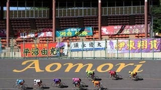 青森G3（3日目）ピックアップ