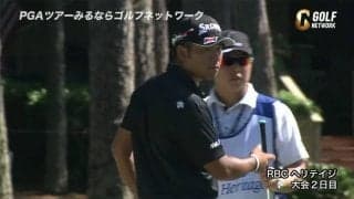 【動画】松山英樹、後半3バーディを奪い巻き返すも予選落ち