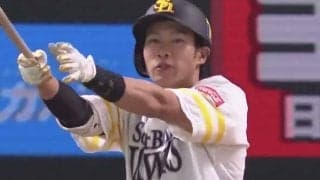 鷹・柳田、味方も唖然茫然の140M特大弾　周東は口あんぐり「すっごい打球だ…」