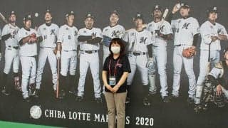 球団一筋30年　ロッテ名物ウグイス嬢の誕生秘話「ドームだったら違っていたかも」