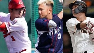 広島鈴木、西武森、巨人坂本…米TV選出「知っておいて損はない選手たち」