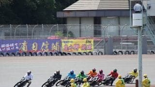 山陽G1（4日目）ピックアップ