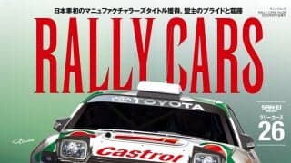 RALLY CARS vol.26 TOYOTA CELICA TURBO 4WD