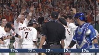 長野のサヨナラ弾でエース・菅野が今季7度目の完封勝利！ ハイライト動画 【9/28 読売ジャイアンツ 対 横浜DeNAベイスターズ】