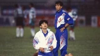 初代表でいきなりドーハの三浦泰年。「僕のせいでW杯に行けなかった」