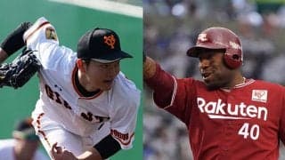 巨人と楽天での電撃トレードが発表　ウィーラーが巨人、16年ドラ4池田が楽天へ