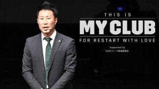 【THIS IS MY CLUB】「僕が引退後も山雅で仕事を続ける理由」　松本山雅・鐡戸強化担当の“クラブ愛”