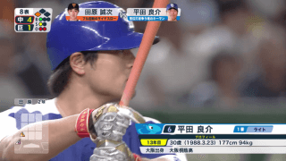 平田が連日の猛打！中日が連勝！ ハイライト動画【8/17 読売ジャイアンツ 対 中日ドラゴンズ】
