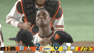 メルセデスが来日初完封勝利＆初安打初打点！ ハイライト動画 【8/24 読売ジャイアンツ 対 阪神タイガース】