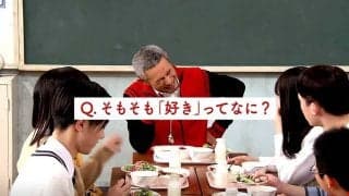 女子生徒の恋愛相談に“イチロー先生”が答える！　「そもそも好きってなんですか？」
