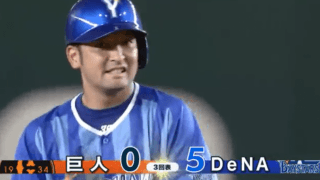 序盤に5点を挙げたDeNAが逃げ切る！ ハイライト動画【7/4 読売ジャイアンツ 対 横浜DeNAベイスターズ】