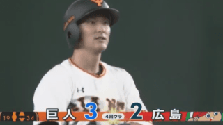 吉川尚の適時打などで4回に一挙5点を挙げ、巨人が逆転勝利！ ハイライト動画【7/8 読売ジャイアンツ 対 広島東洋カープ】