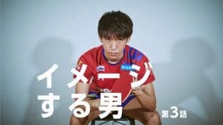 「ベストを厳選する」 吉村真晴、大一番の強さの秘密とは＜第3話＞