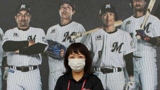 球団職員は「好きを突き詰めた」集団　ロッテ名物ウグイス嬢が語る“球団の仕事図鑑”