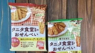 ダイエット中でもスナック菓子が食べたい！「タニタ食堂監修のおせんべい」┃編集部のヘルシー食レポ