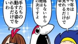 【ほぼ週刊俺たちのVAR 】vol.17