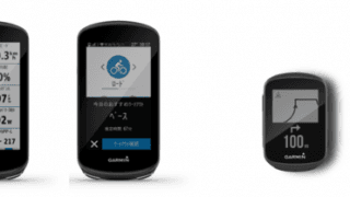 ガーミン、機能性と情報処理速度を強化したGPSサイクルコンピューターEdgeシリーズ最新モデル発売